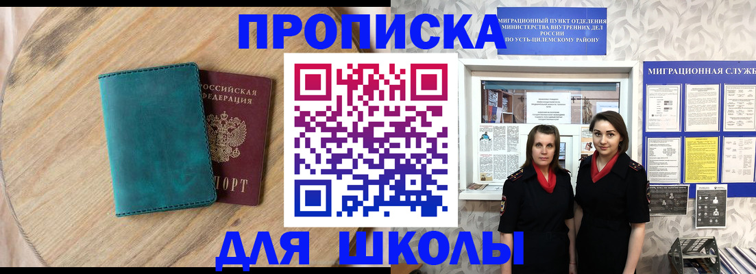 временная регистрация госуслуги в Кукморе